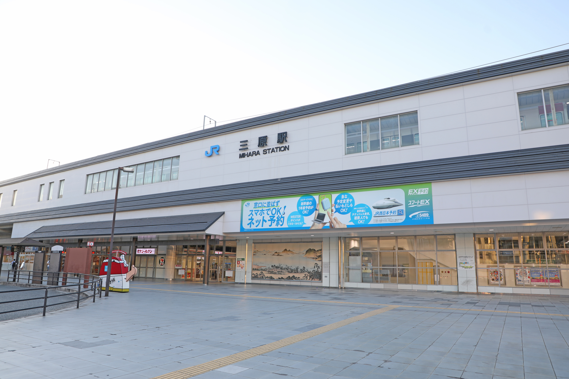 三原・本郷エリアの事業所や現場事務所への納車
