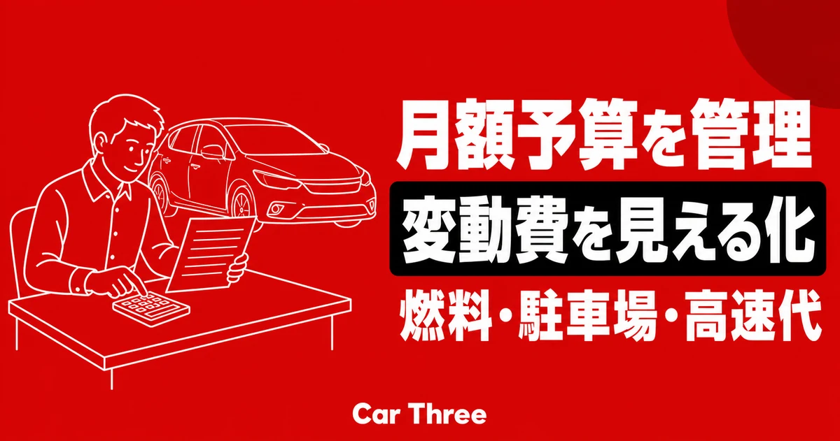 机で利用明細を確認する担当者と車両
